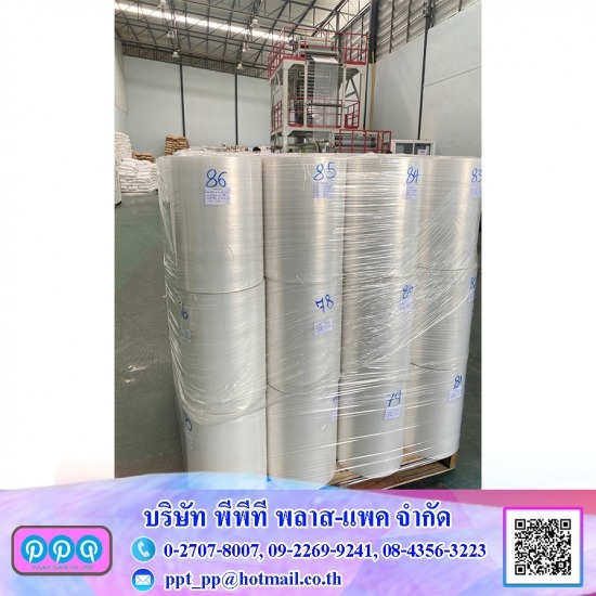 โรงงานผลิตฟิล์มยืด สมุทรปราการ - โรงงานผลิตชริ้งฟิล์ม - พีพีที พลาสแพค